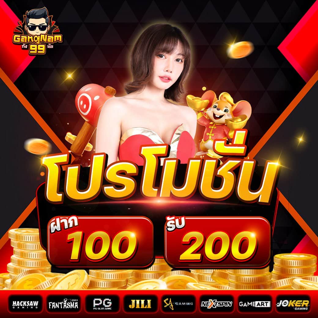 gangnam99 เว็บสล็อตและบาคาร่าออนไลน์ อันดับ 1 PG SLOT แตกง่าย จ่ายจริงvvv