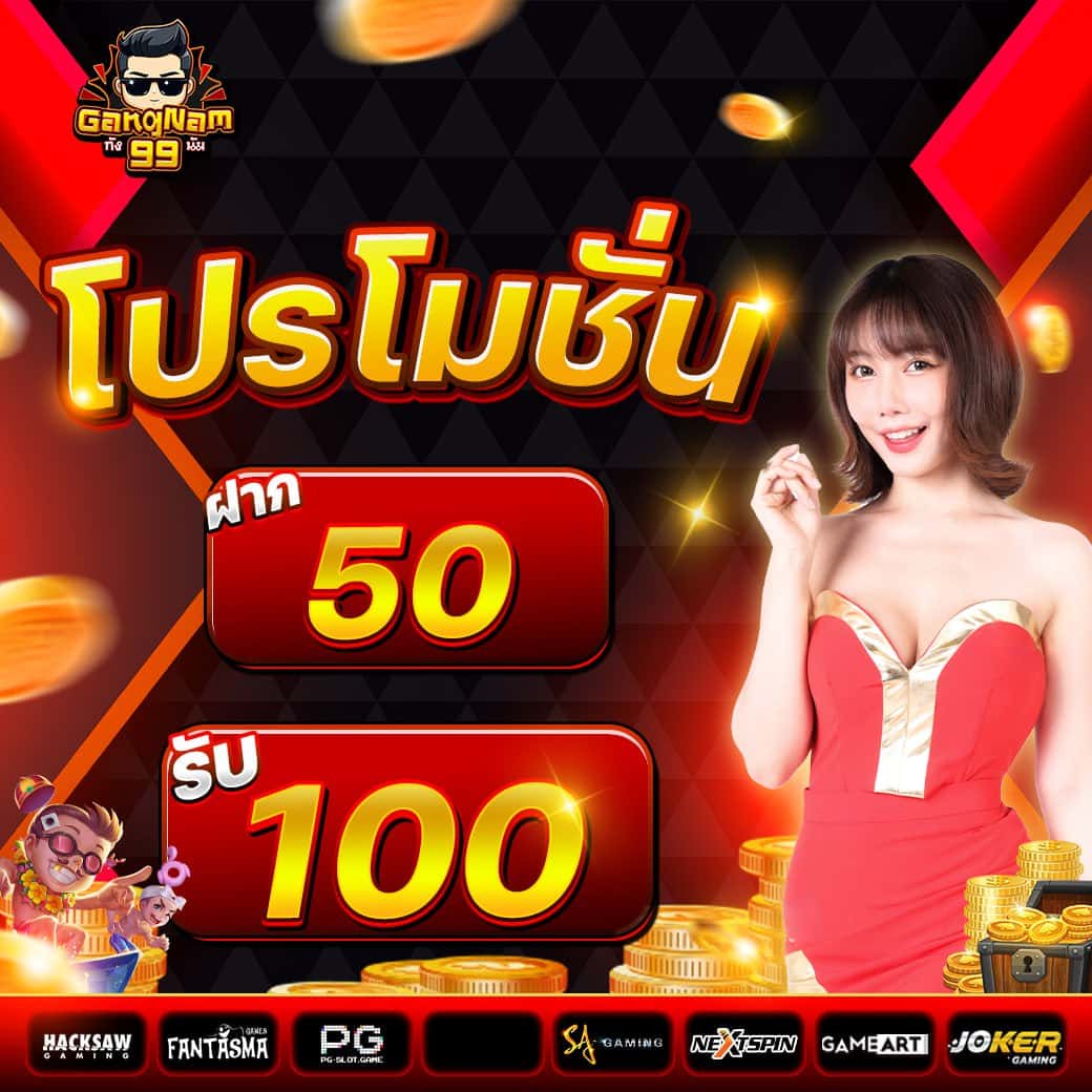 gangnam99 เว็บสล็อตและบาคาร่าออนไลน์ อันดับ 1 PG SLOT แตกง่าย จ่ายจริงvvv